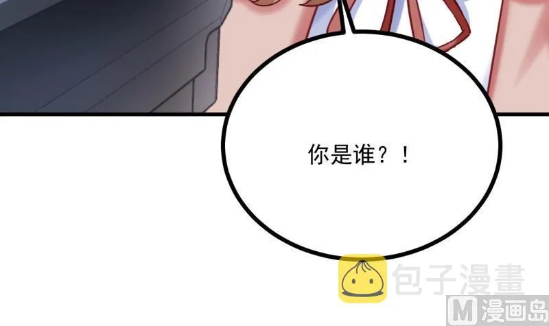 第24话 兄弟？！ 第12页