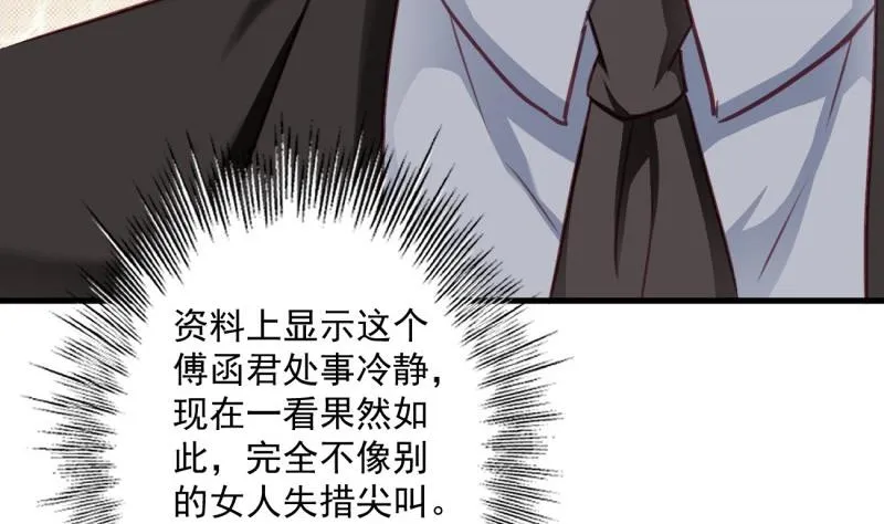 第24话 兄弟？！ 第19页
