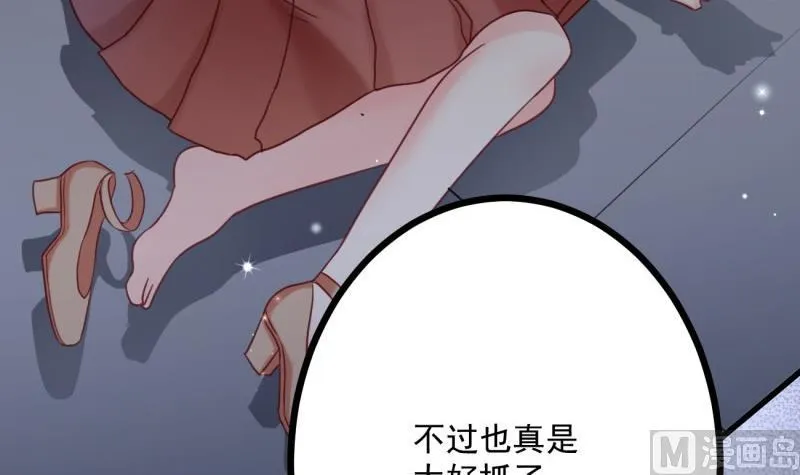 第24话 兄弟？！ 第30页