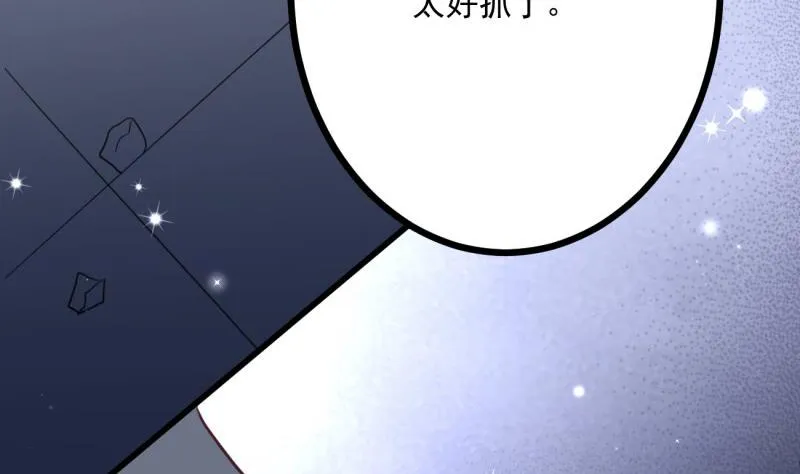 第24话 兄弟？！ 第31页