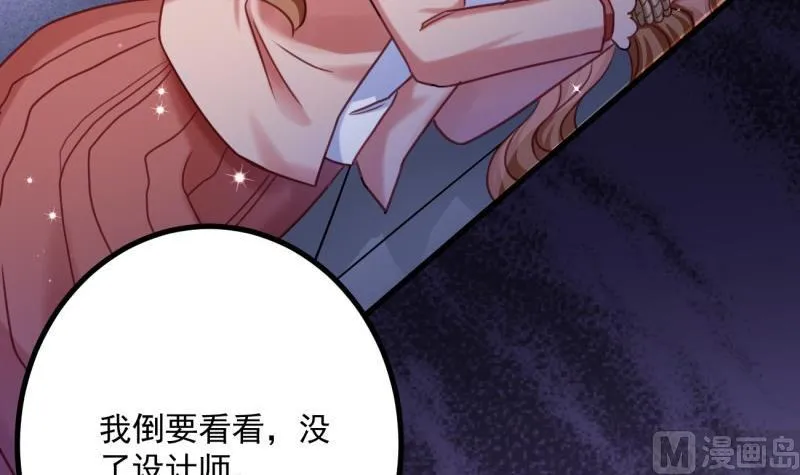 第24话 兄弟？！ 第33页