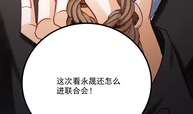 第24话 兄弟？！ 第38页