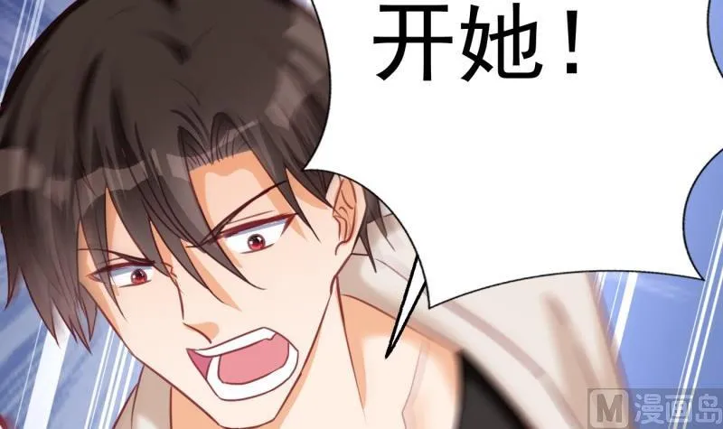 第24话 兄弟？！ 第42页