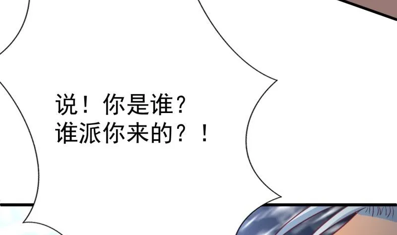第24话 兄弟？！ 第52页