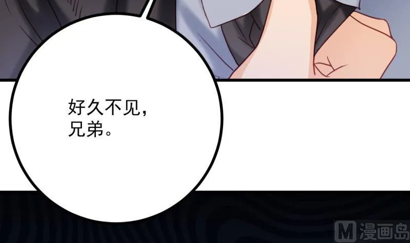 第24话 兄弟？！ 第60页