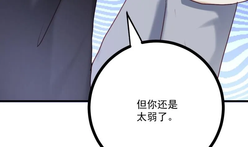第24话 兄弟？！ 第64页