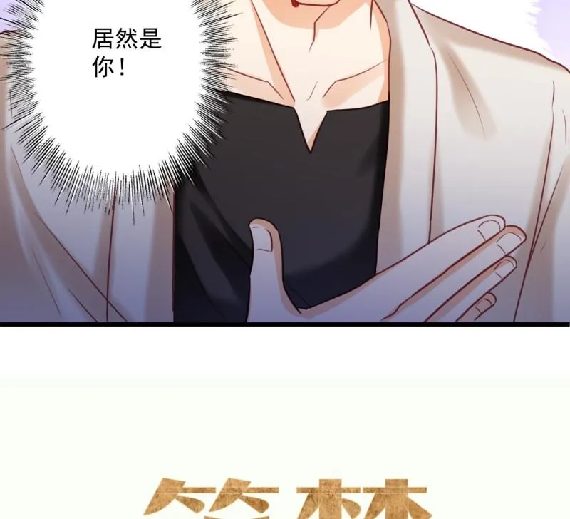 第24话 兄弟？！ 第73页