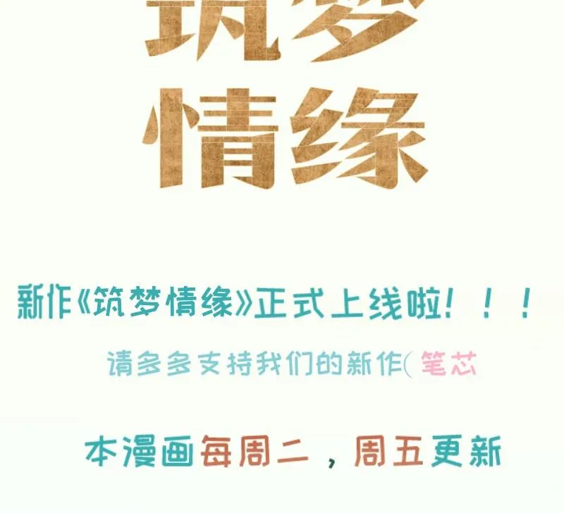第24话 兄弟？！ 第74页