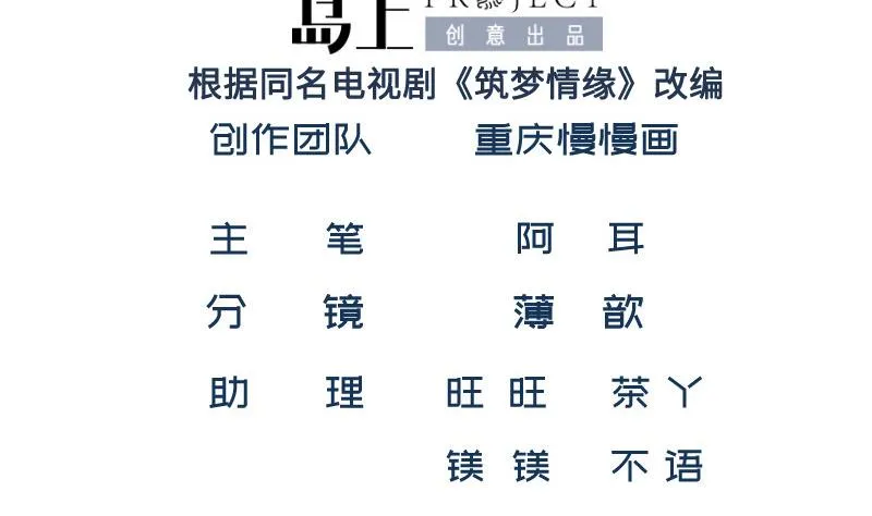 第25话 习武防身 第2页