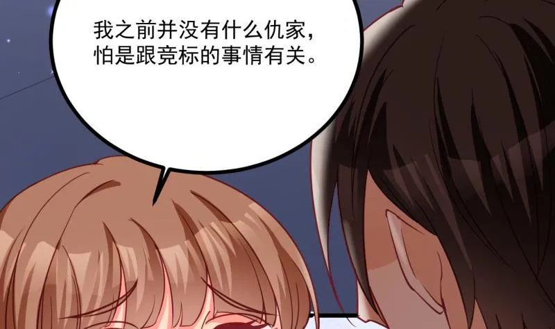 第25话 习武防身 第13页