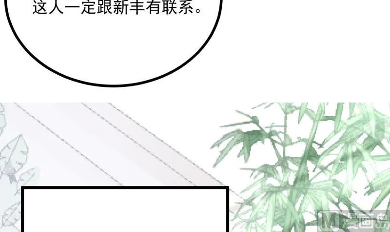 第25话 习武防身 第21页