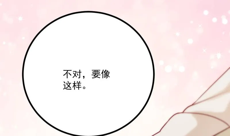 第25话 习武防身 第29页