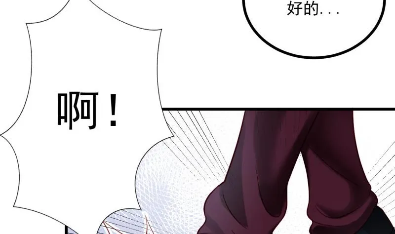 第25话 习武防身 第37页