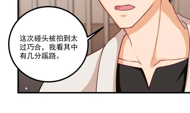 第26话 幕后指使 第38页
