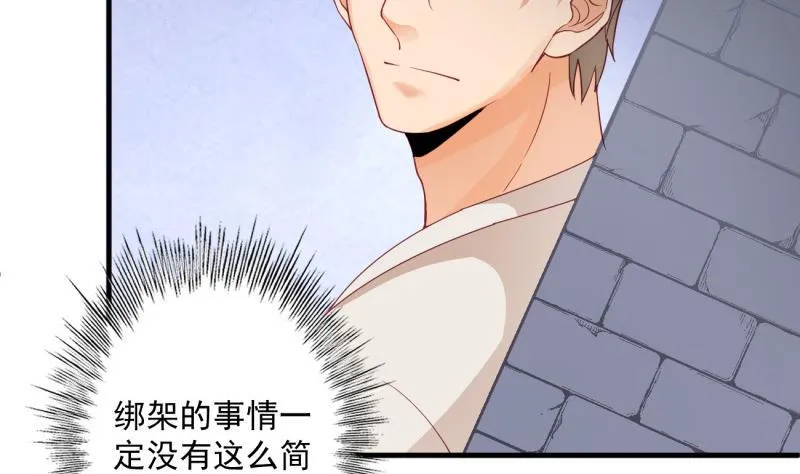 第27话 危机 第11页