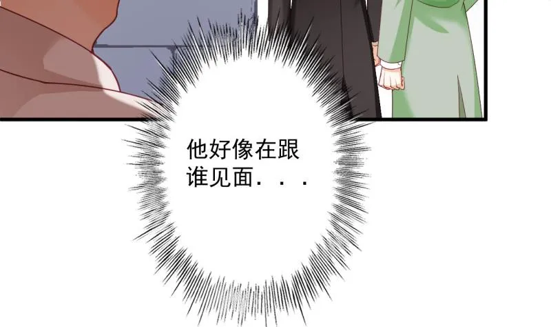 第27话 危机 第14页