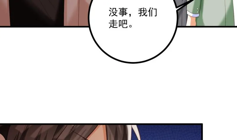 第27话 危机 第23页
