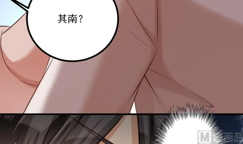 第27话 危机 第27页