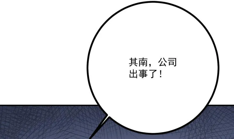 第27话 危机 第29页