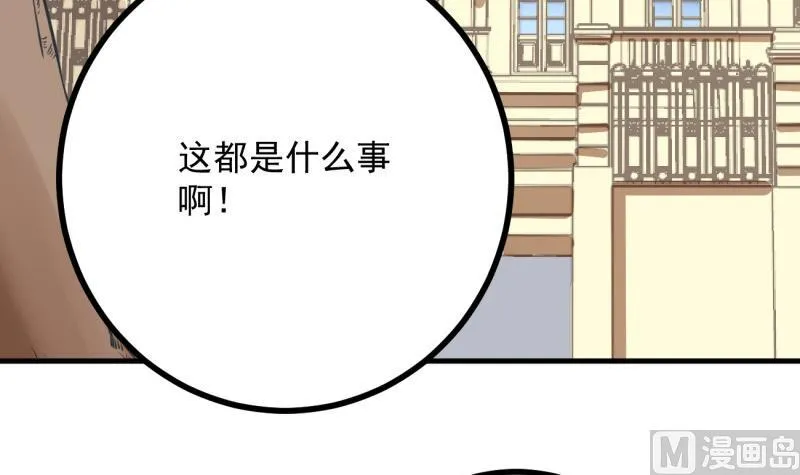 第27话 危机 第36页