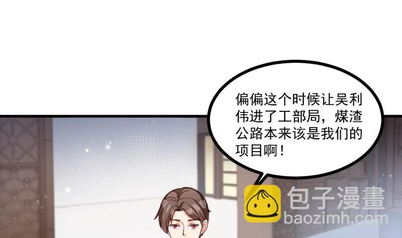 第27话 危机 第40页