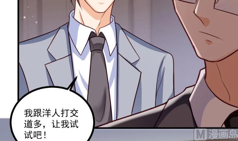 第27话 危机 第48页