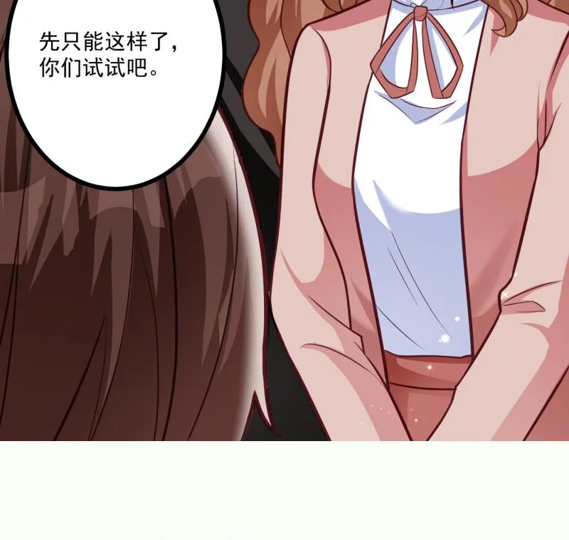 第27话 危机 第61页