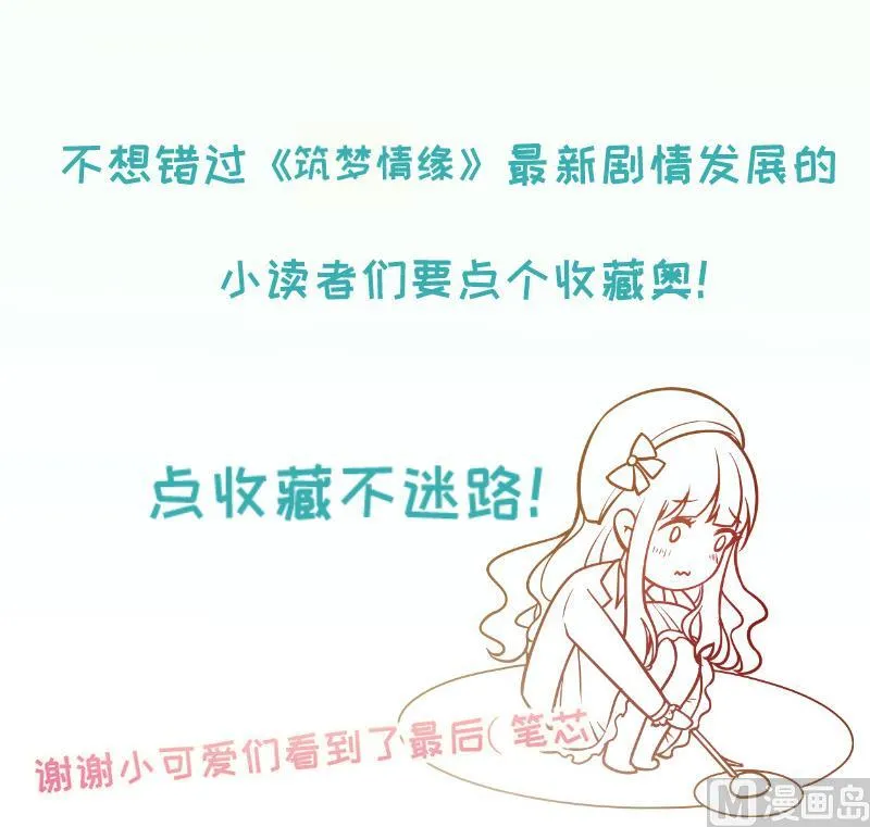 第27话 危机 第63页