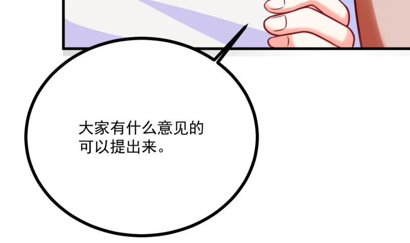 第28话 争吵 第8页