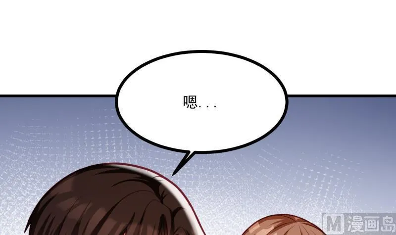 第28话 争吵 第9页