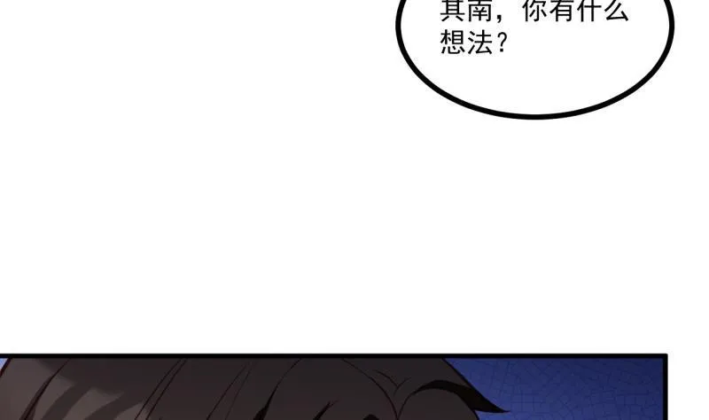 第28话 争吵 第11页