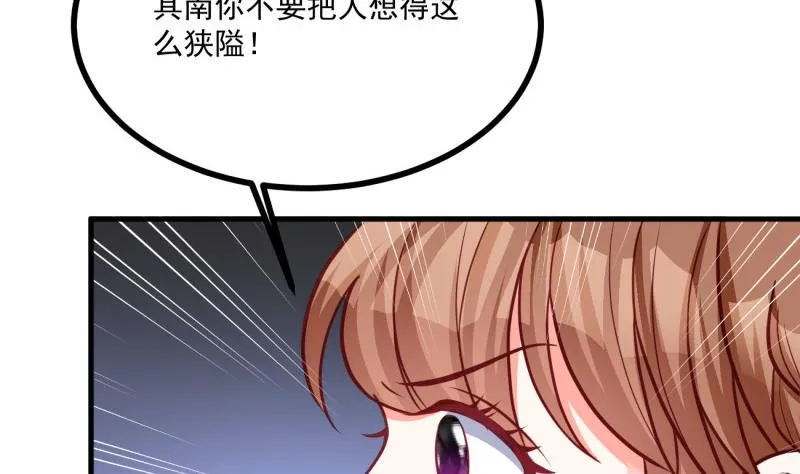 第28话 争吵 第17页