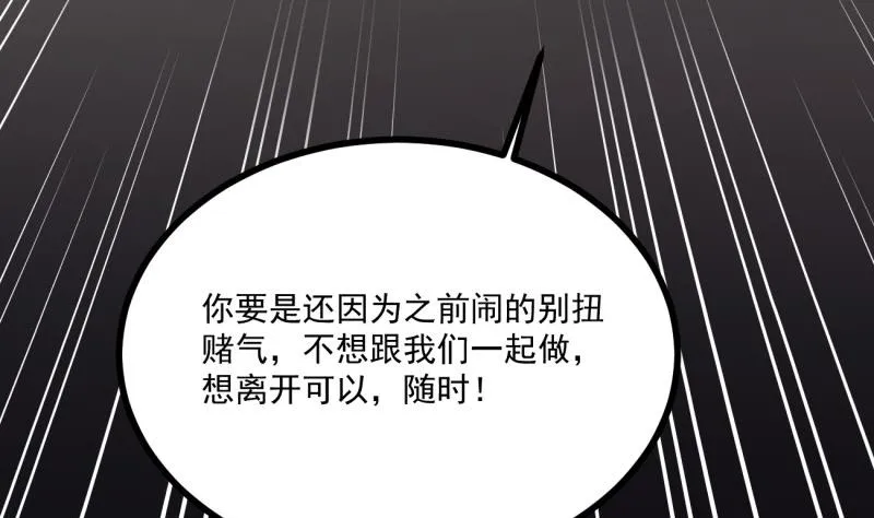 第28话 争吵 第22页