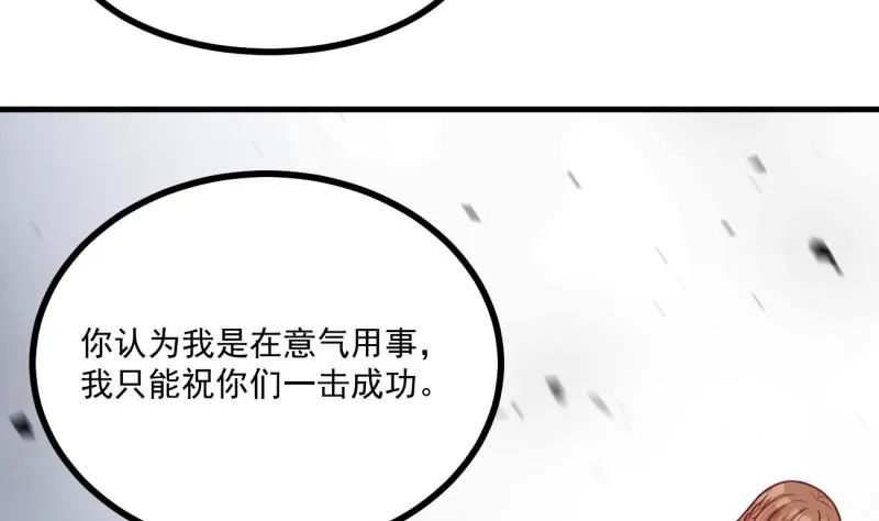 第28话 争吵 第25页
