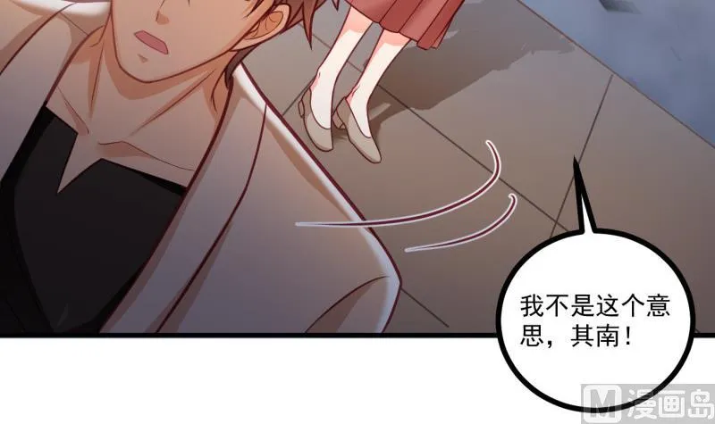 第28话 争吵 第27页