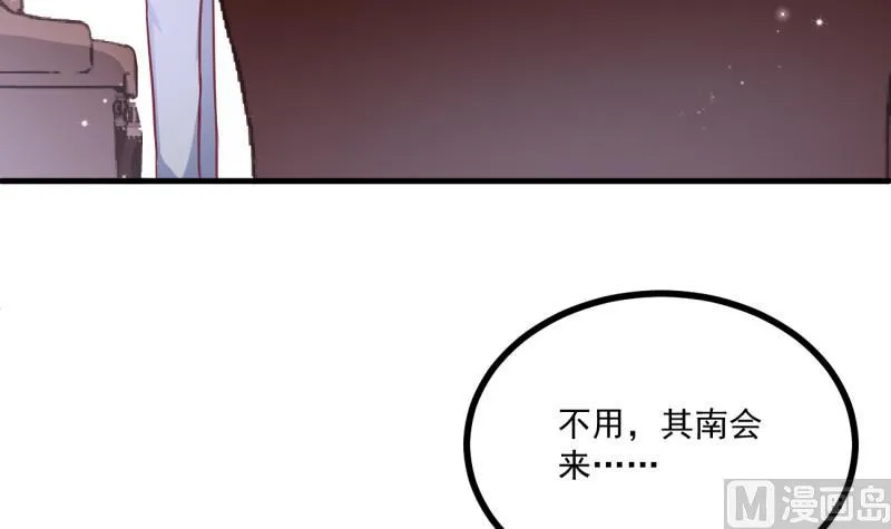第28话 争吵 第39页