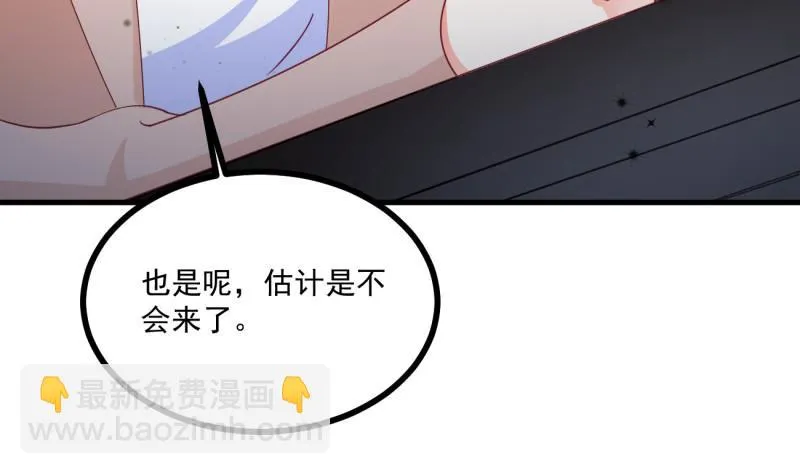第28话 争吵 第49页