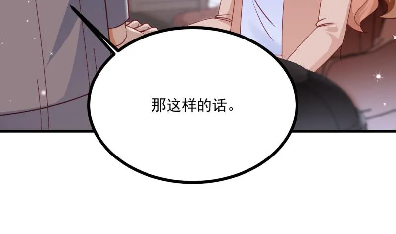 第28话 争吵 第52页