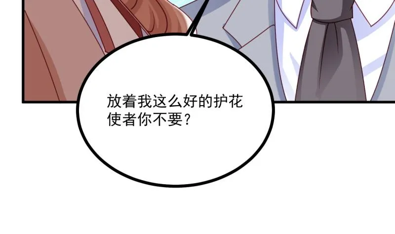 第28话 争吵 第55页