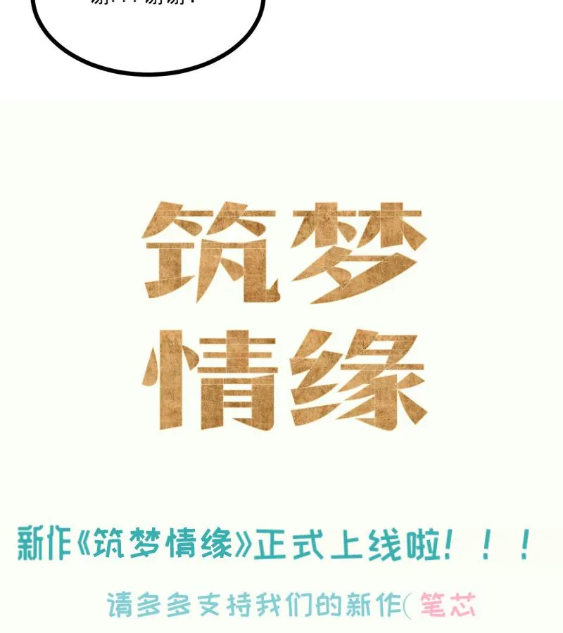 第28话 争吵 第65页