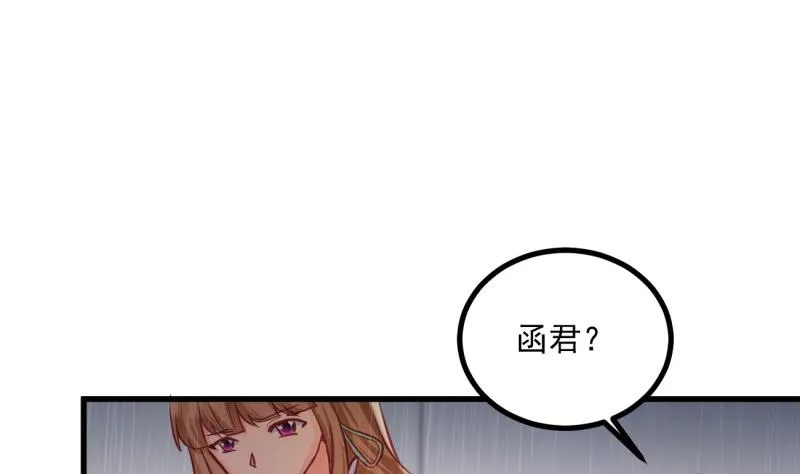 第29话 撒娇 第46页