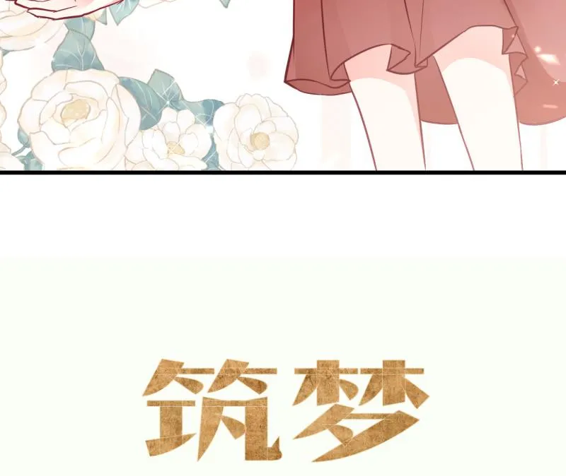 第29话 撒娇 第64页