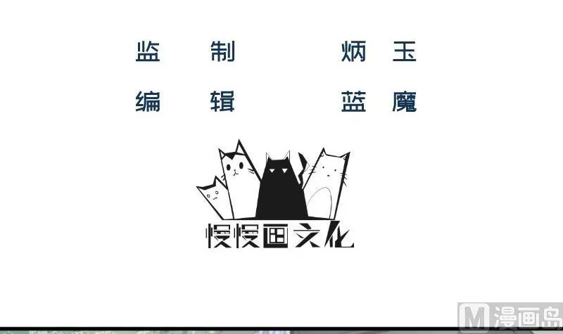 第30话 美男计？ 第3页