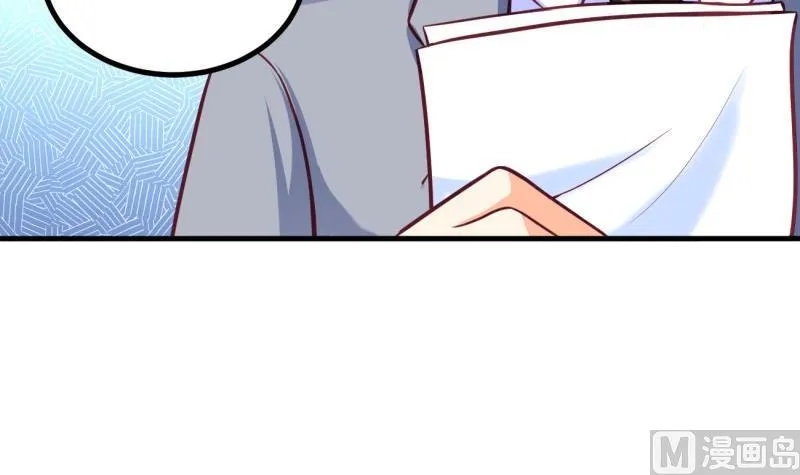 第30话 美男计？ 第9页