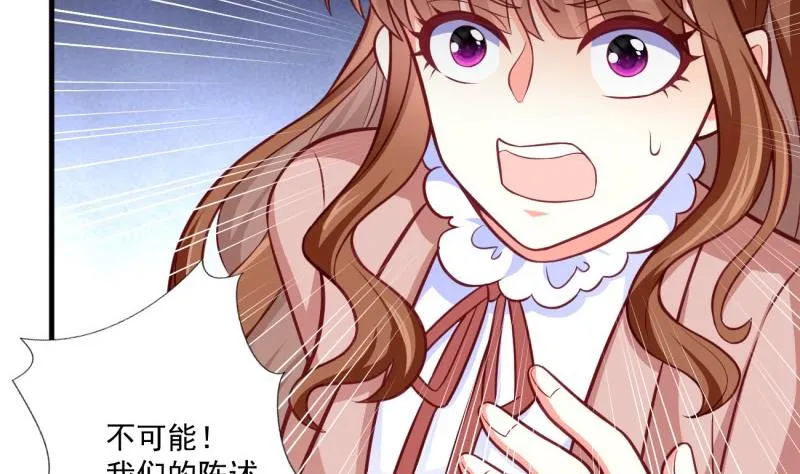 第30话 美男计？ 第13页