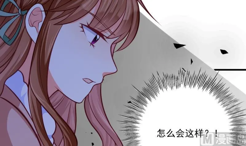 第30话 美男计？ 第18页