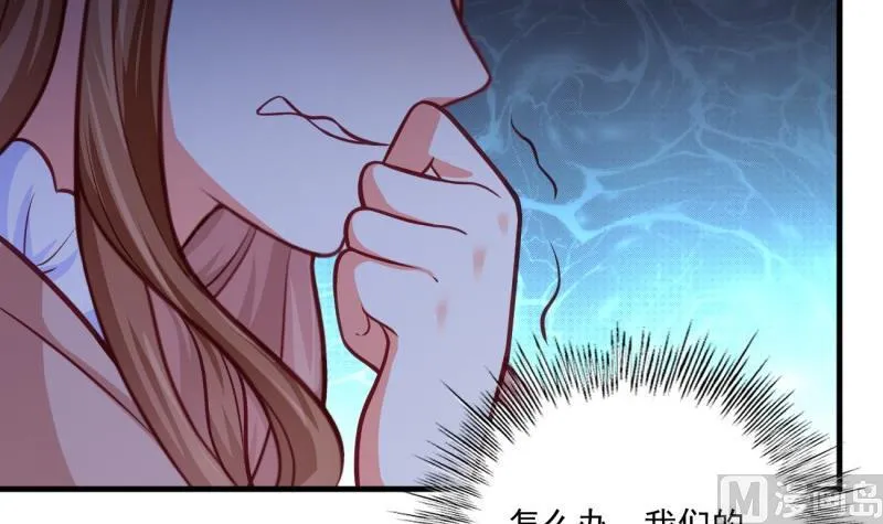 第30话 美男计？ 第21页