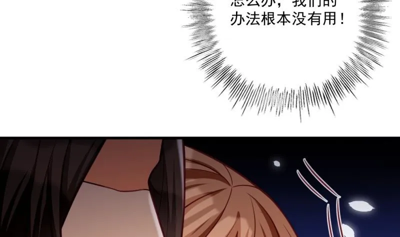 第30话 美男计？ 第22页