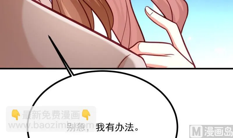 第30话 美男计？ 第24页