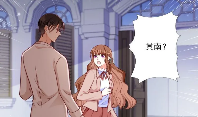 第30话 美男计？ 第26页